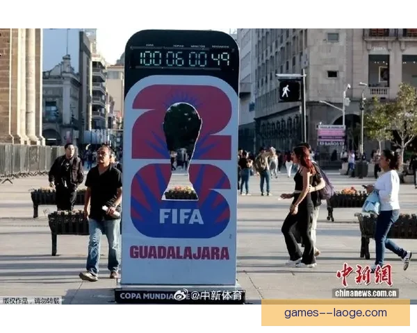 2026世界杯墨西哥城倒计时五百天精彩活动启幕