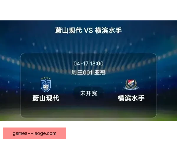 2026亚冠精英联赛蔚山现代稳步晋级八强锁定席位